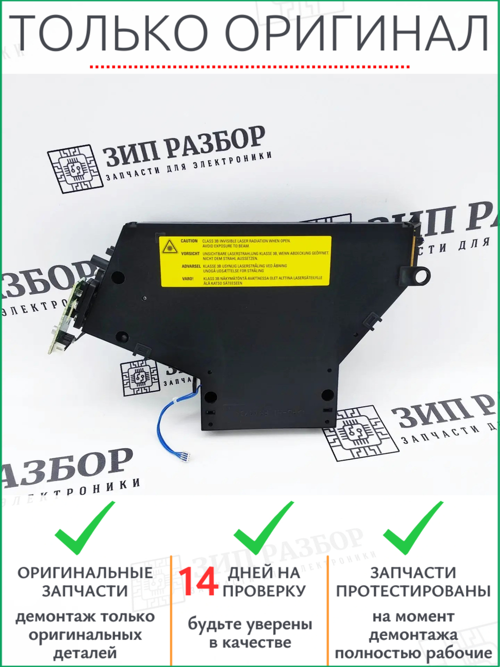 Блок лазера 062K24840 Xerox 5019, 5021