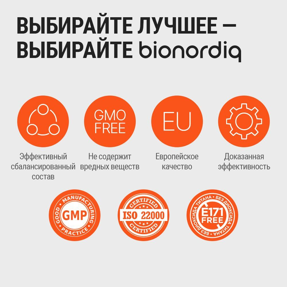 Витаминный комплекс для суставов Куркумин и Биорипин