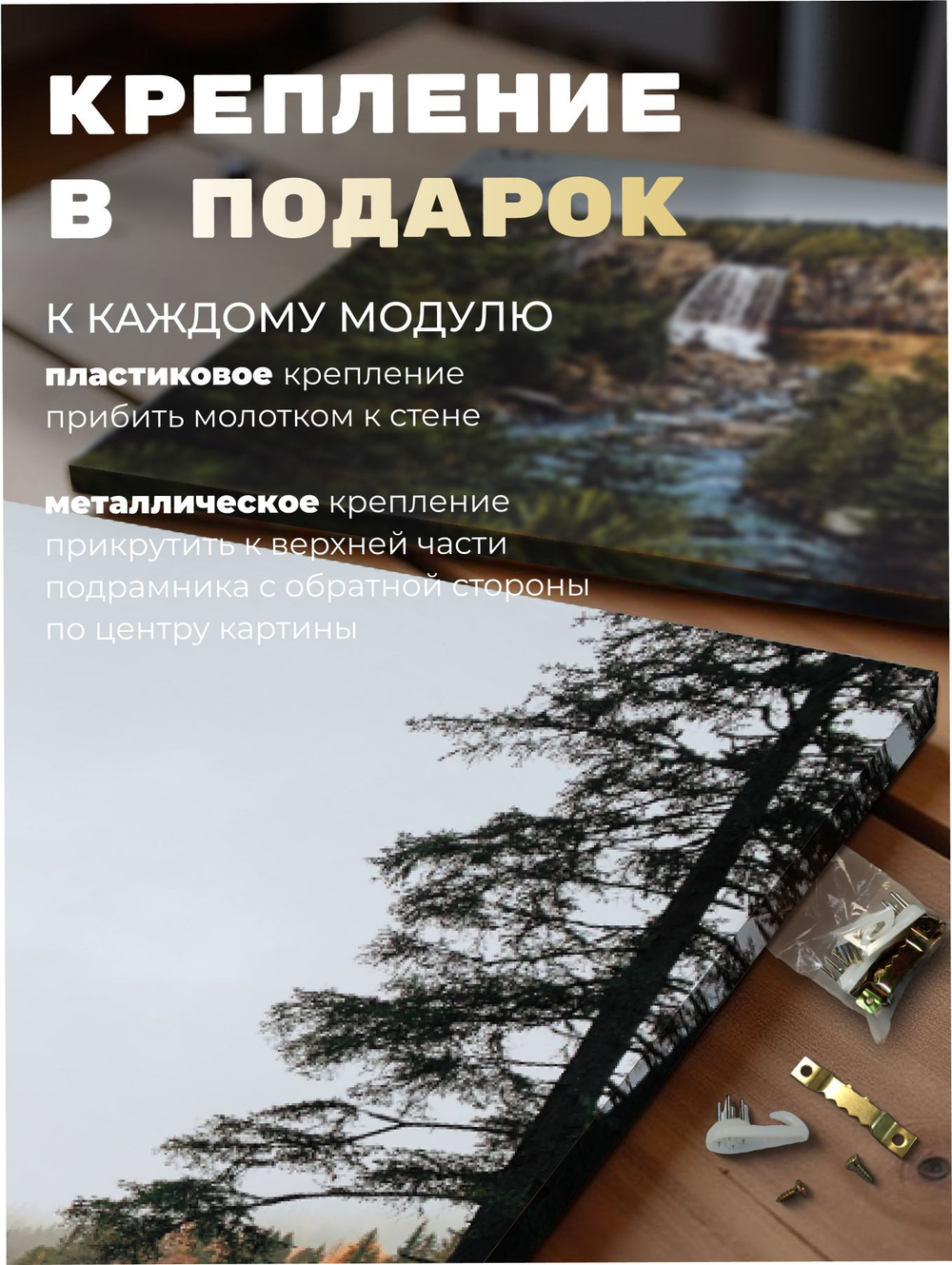 Картина Источник жизни модульная 50x70см 3шт.