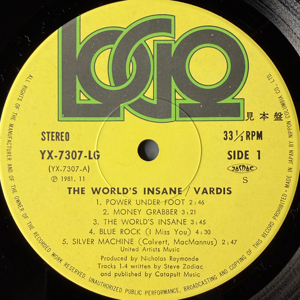 Vardis ‎– The World's Insane (Япония 1981г.)