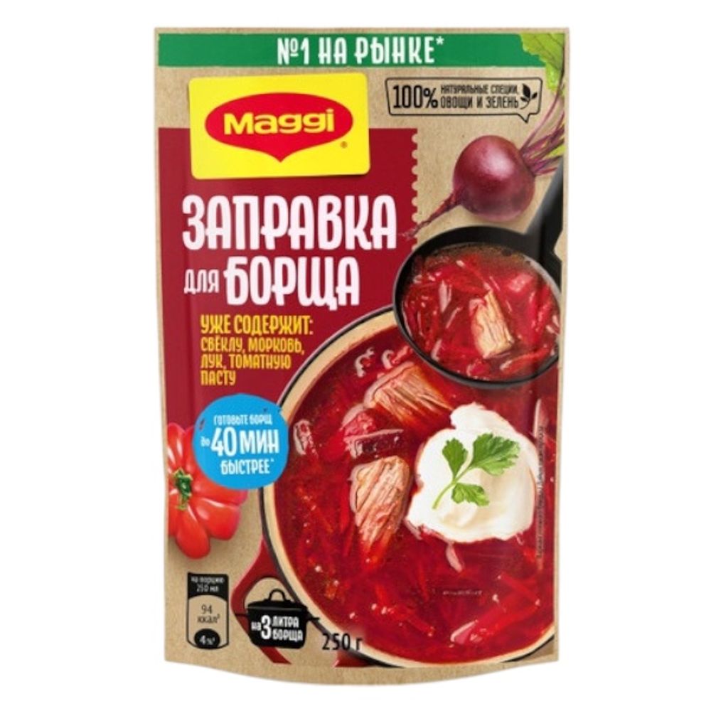 Приправа Магги заправка Для Борща 200гр