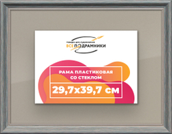 Рамка 29,7x39,7 для постера и фотографий