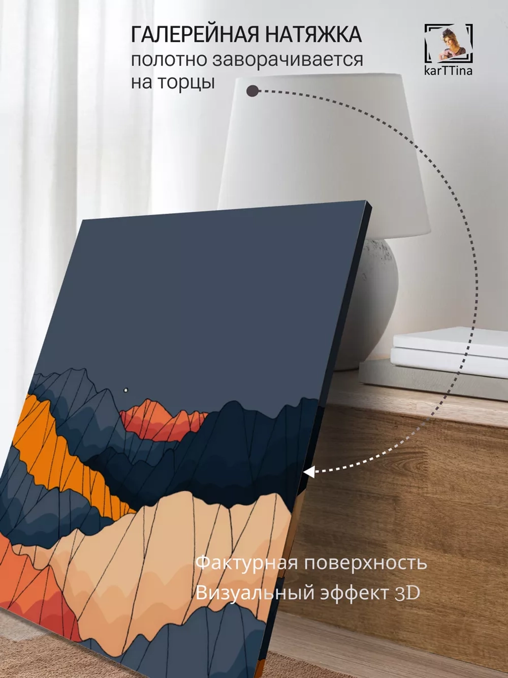Картина на стену "Горный пейзаж" 50х70см 1шт.