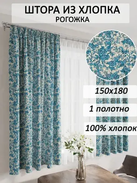 Штора 145х180 1 шт "Италия" Сказка рогожка