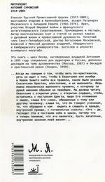 Быть христианином