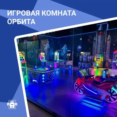 «Орбита», г. Уфа