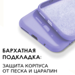 Мягкий Soft Touch чехол из силикона для XIAOMI REDMI NOTE 8 PRO с бархатной подкладкой