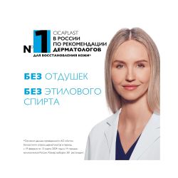 La Roche-Posay Cicaplast Baume B5+ Новый Восстанавливающий Бальзам, 15 мл