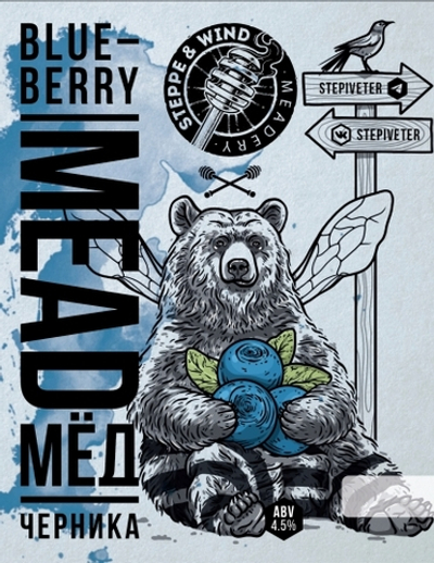 Медовуха Степь И Ветер Блуберри / Mead Steppe & Wind Blueberry 20л - кег