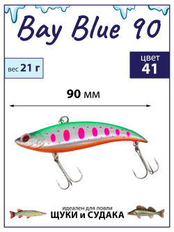 Раттлин Grows Culture Bay Blue 90 / 90мм, 21 г, цвет UV#41 на щуку, окуня, судака