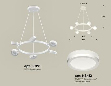 Комплект подвесного поворотного светильника с акрилом 6*GX53 XB9191200/6 SWH/FR белый песок/белый матовый (C9191, N8412) Techno DIY System Complects Ambrella