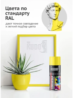 Краска аэрозоль акриловая желтая глянцевая