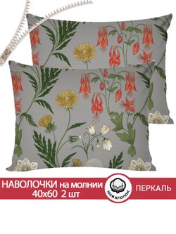 Наволочка комплект 2шт перкаль Сказка "Винтажный сад" 40x60 см на молнии
