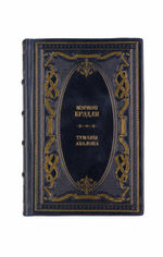 Мэрион Зиммер Брэдли - Туманы Авалона. Книга в кожаном переплете.