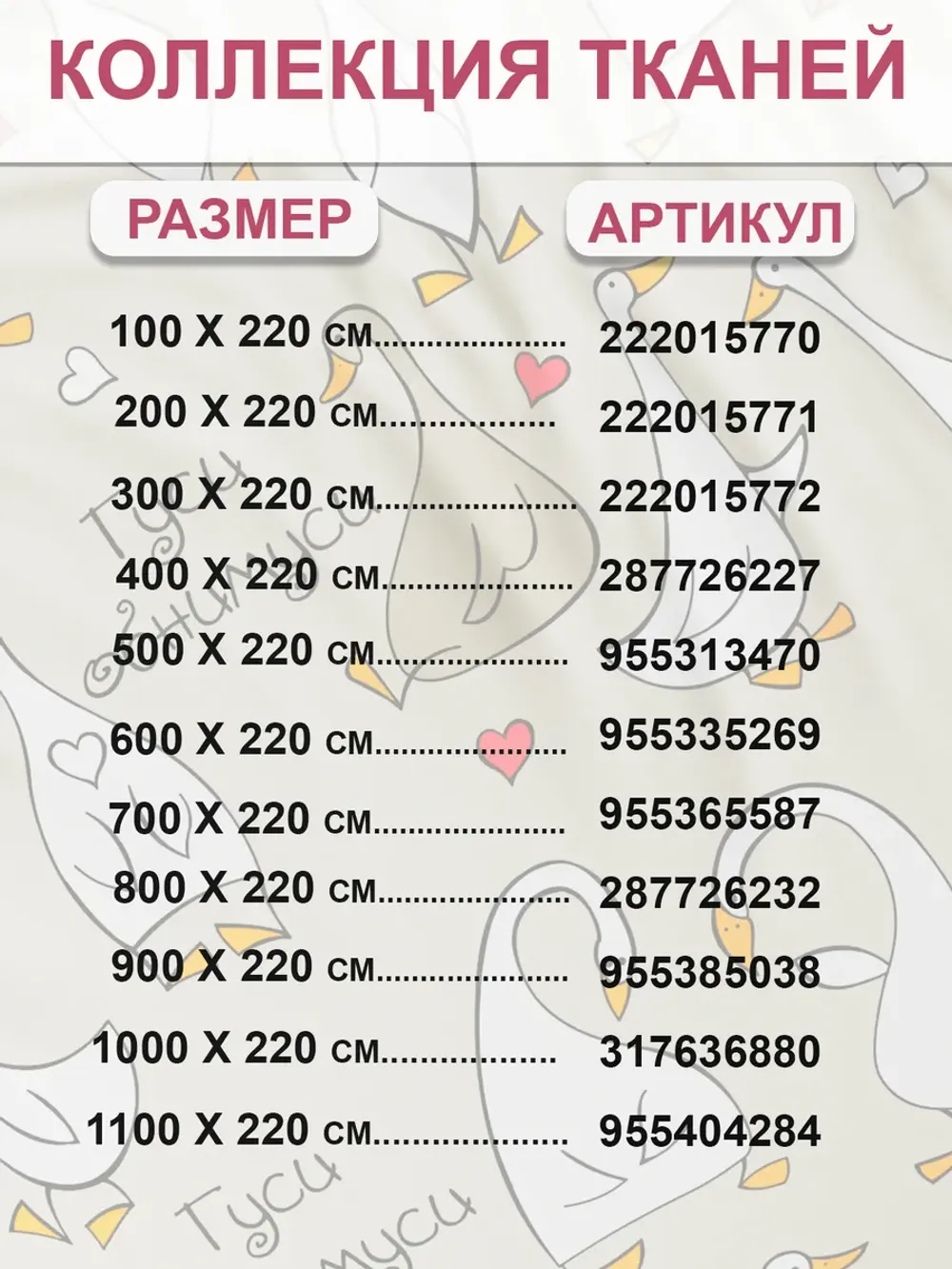 Ткань для пошива постельного белья, отрез 7м х 2,2м