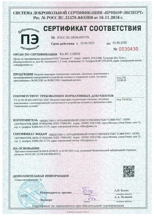 Душ нажимной порционный со стойкой и ручной лейкой SAWY NDSS 01 UM