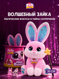 Игровой набор, Интерактивная игрушка Волшебный Кролик в шляпе Zuru Pets Alive Magic Bunnies, игрушки для девочек, 3+, 9549