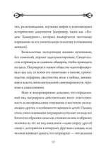 Возвращение к Отцу (PDF)