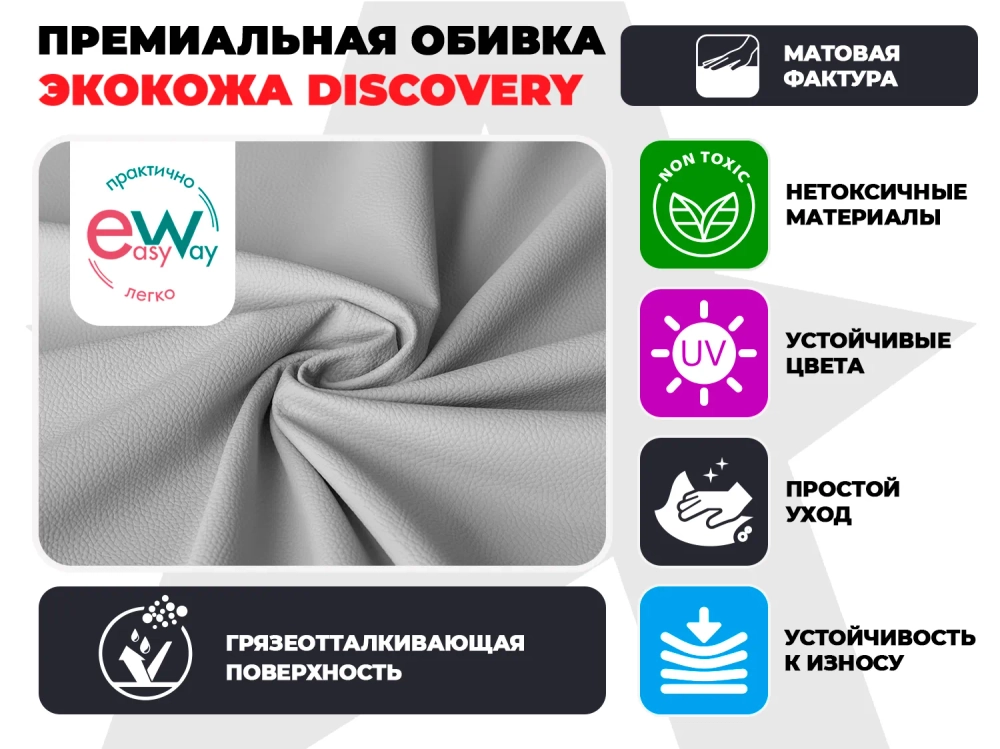 Кресло-реклайнер электрический FUJIMO DREAM EW Серый