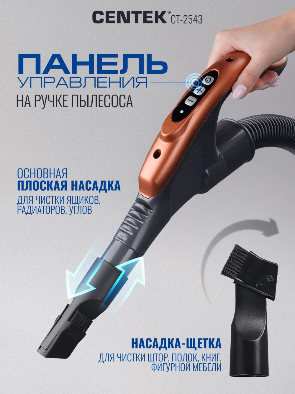 Пылесос CENTEK CT-2543