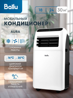 Кондиционер мобильный Ballu Aura BPAC-12 CP/N1_24Y