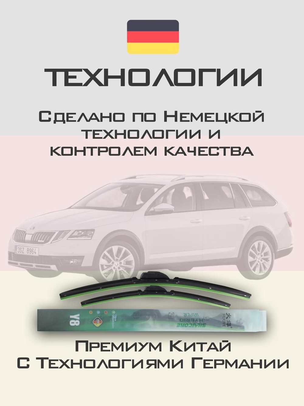 Щетки стеклоочистителя HUOYE Y8 600/475 мм на LynkCo 08 | Push button