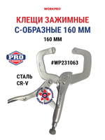Клещи диэлектрические для водяных насосов 250 мм WP342019