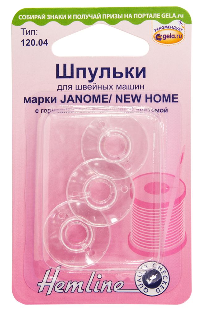Шпульки для швейных машин марки Janome/New Home 11.5 мм, 5х3 шт, Hemline Шпульки для швейных машин марки Janome/New Home 11.5 мм, 5х3 шт, Hemline
