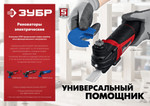 ЗУБР OIS, 400 Вт, реноватор, кейс, набор насадок (МФИ-400 КН)