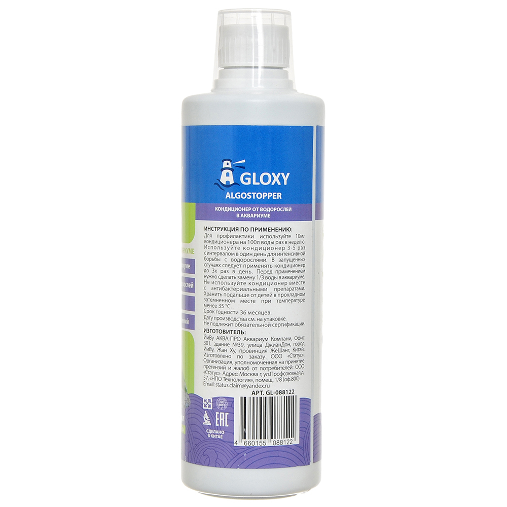 GLOXY Algostopper Кондиционер от водорослей в аквариуме, 500 мл на 5000 л