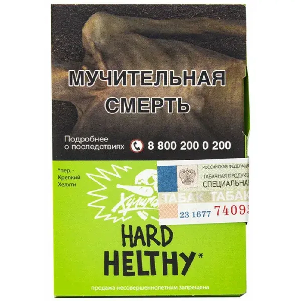 М. Табак для кальяна Хулиган Хард ХЕЛФИ (Имбирь, Лимон) 25гр