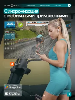 Эллиптический тренажер OXYGEN FITNESS MINT