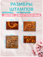 Комбо деревянные штампы 001, 002, 011, 014 + синяя по ткани 20 мл