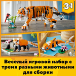 Величественный тигр