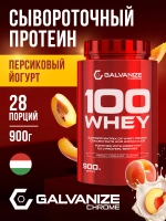 C-100 Whey