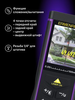 Лазерная рулетка Ermenrich PRO LR100, с камерой
