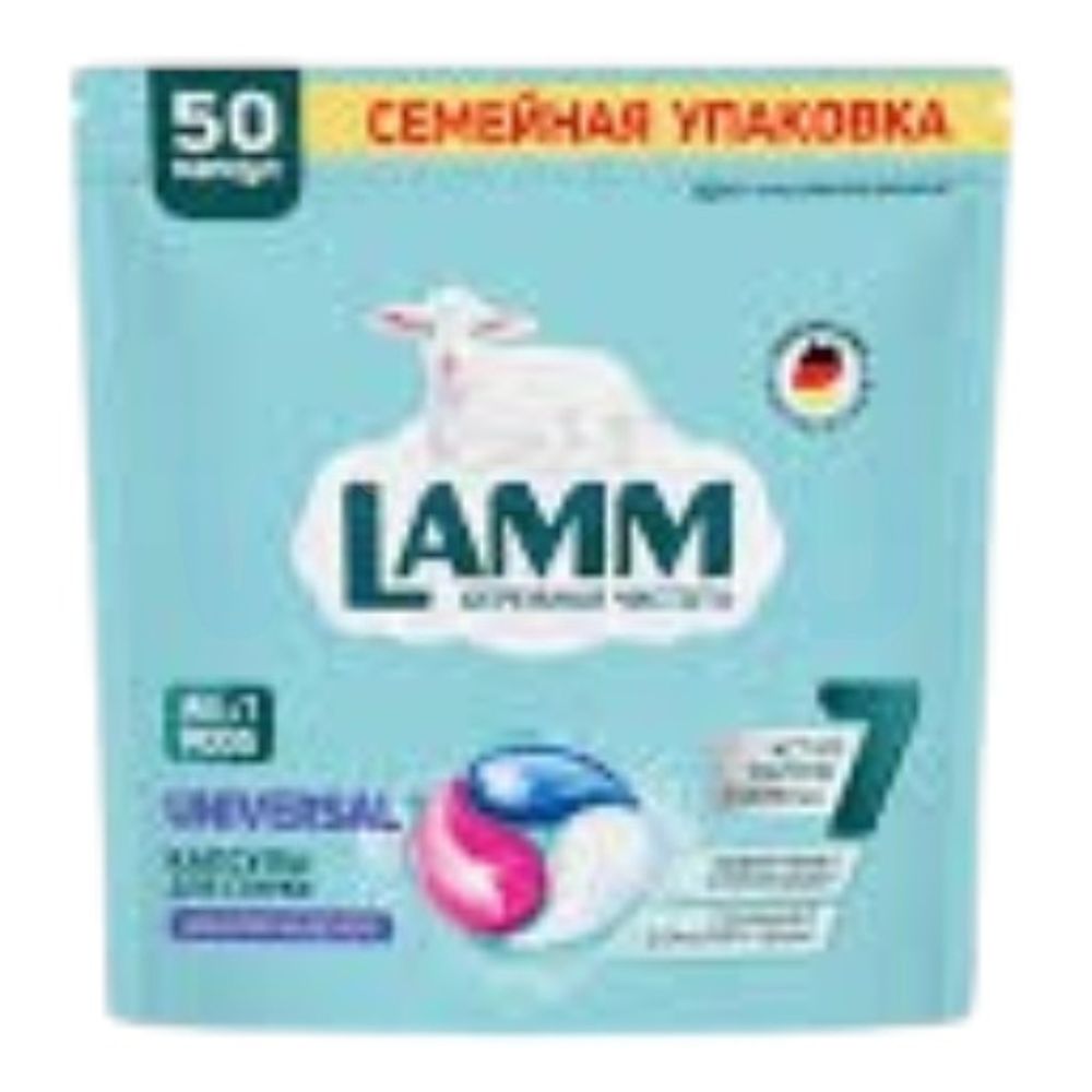 Lamm Universal капсулы для стирки 50 шт