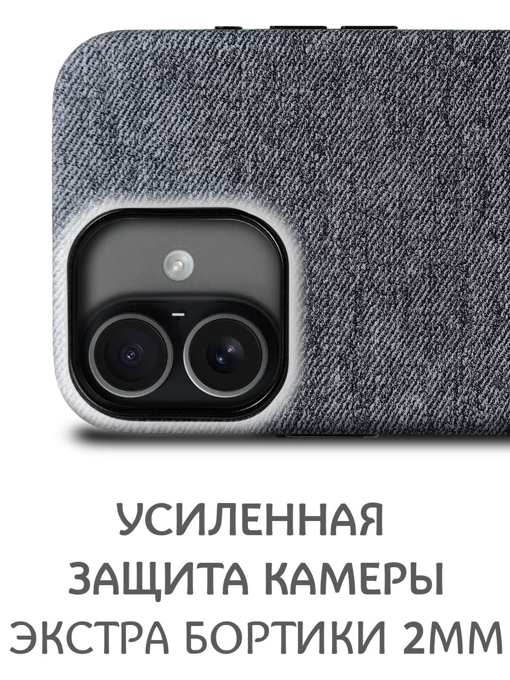 Мягкий тканевый чехол для IPHONE 17 с бархатной подкладкой и усиленной защитой камеры