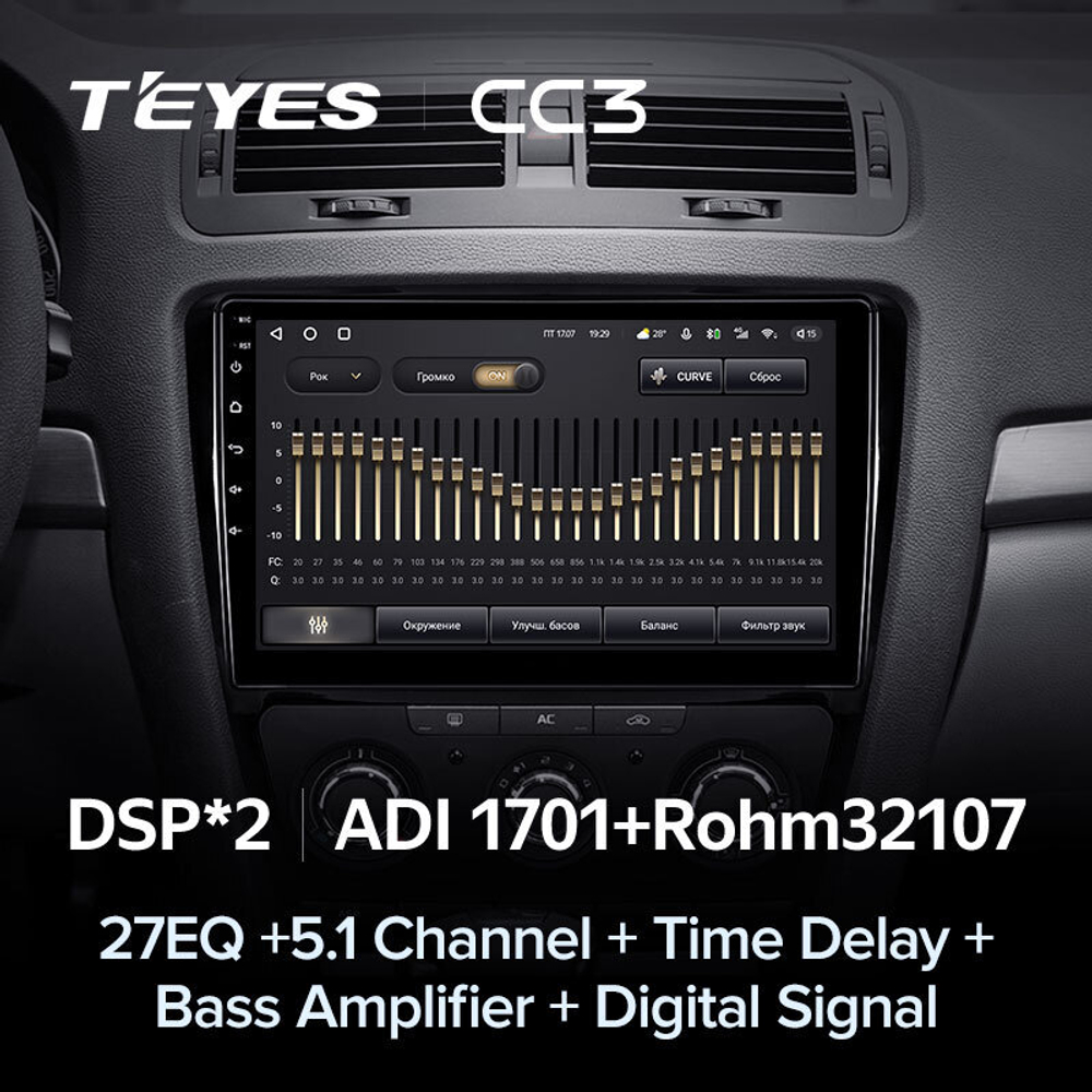 Teyes CC3 10.2" для Skoda Octavia 2008-2013