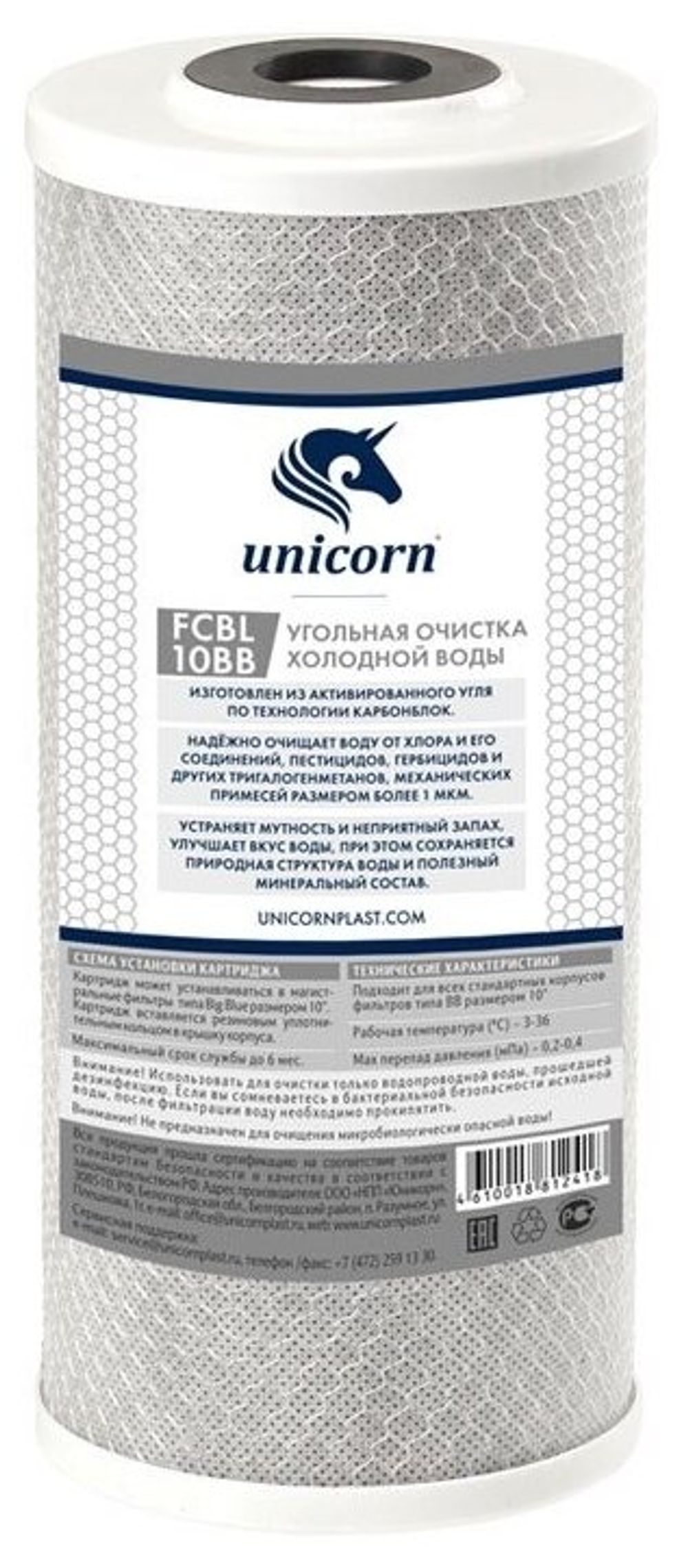 FCBL 10",Картридж угольной брикет FCBL 10" Unicorn (для удаления хлора, органических соединений)