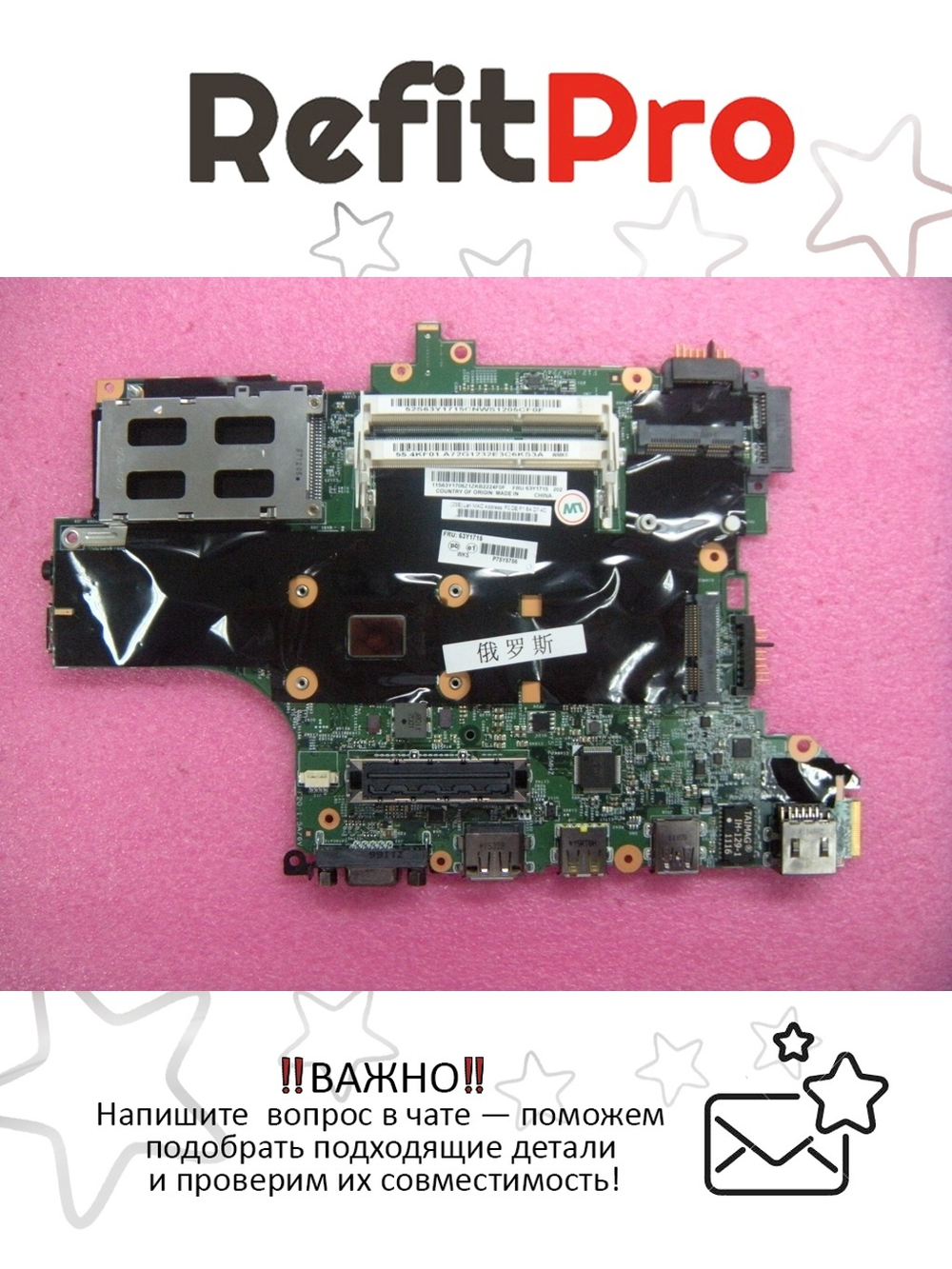 Материнская плата для ноутбука Lenovo T420s/T420si LSN-3 i5-2520 UMA N-AMT N-TPM (63Y1911), оригинал