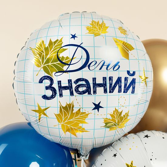 Фольгированный шар круг 18"/45 см, День знаний (кленовые листья), 1 шт.