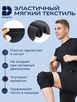 Наколенники защитные противоударные 52376