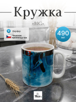 Кружка "BIG" Джинсы 490 мл