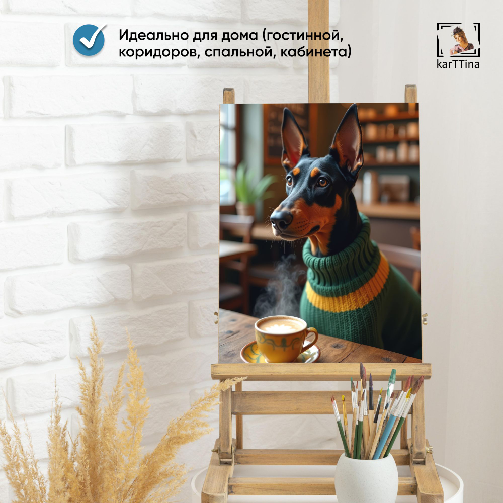 Картина karTTina "Амстафф щенок" 30х40 см