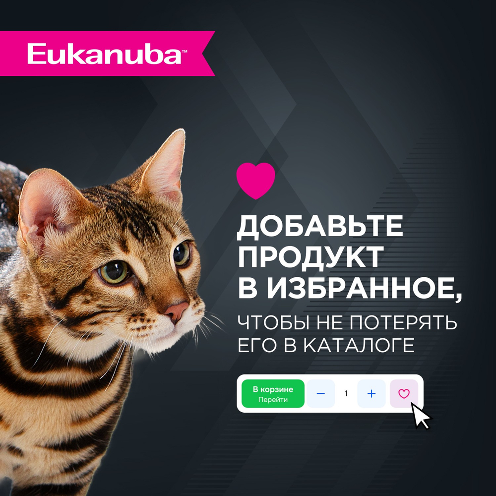 КОРМ СУХОЙ ПОЛНОРАЦИОННЫЙ EUKANUBA® ДЛЯ КОТЯТ ОТ 1 ДО 12 МЕСЯЦЕВ БЕРЕМЕННЫХ И КОРМЯЩИХ КОШЕК ЗДОРОВЫЙ СТАРТ (КИТТЕН 1-12 МЕСЯЦЕВ ХЕЛСИСТА РТ) 400г