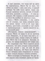Чудеса не понарошку