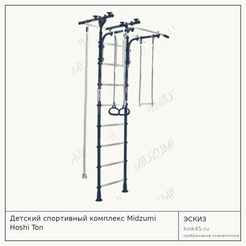 Детский спортивный комплекс Midzumi Hoshi Ton — от 10 000 ₽