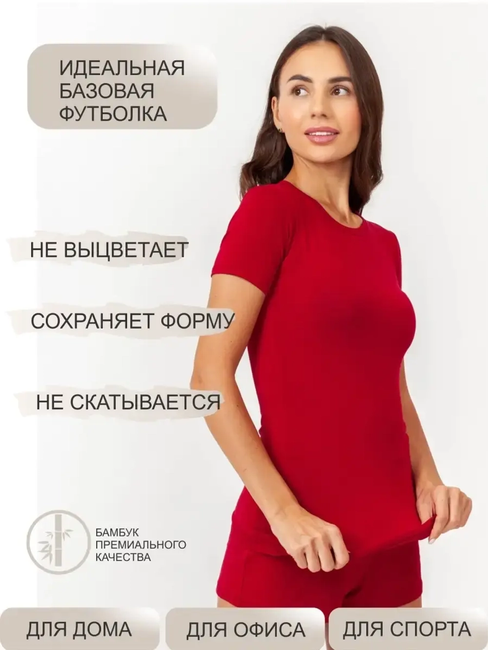 Футболка облегающая однотонная