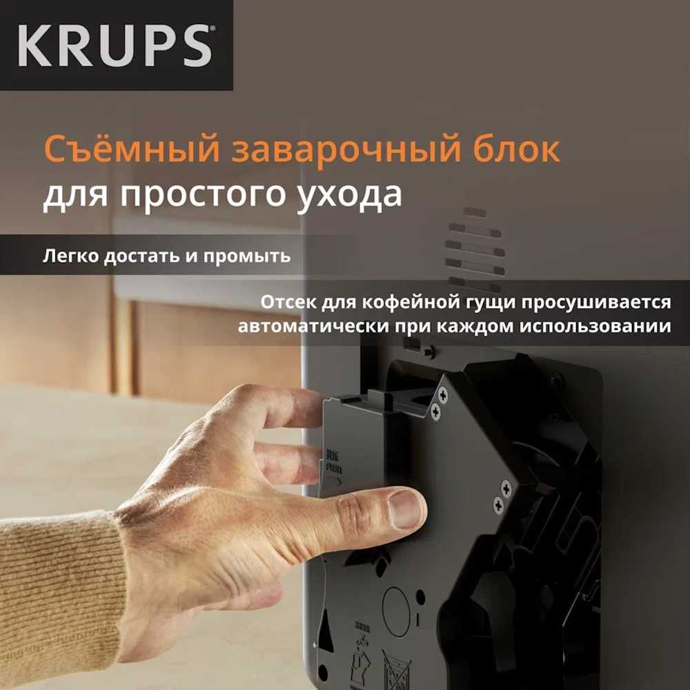 Автоматическая кофемашина Krups My Coffee+ EA201BE0